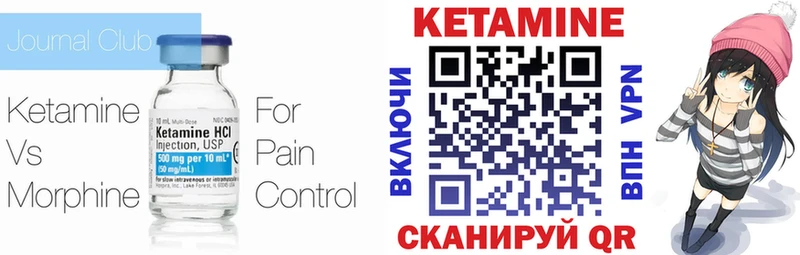 Кетамин VHQ  Купить закладки  Еманжелинск 