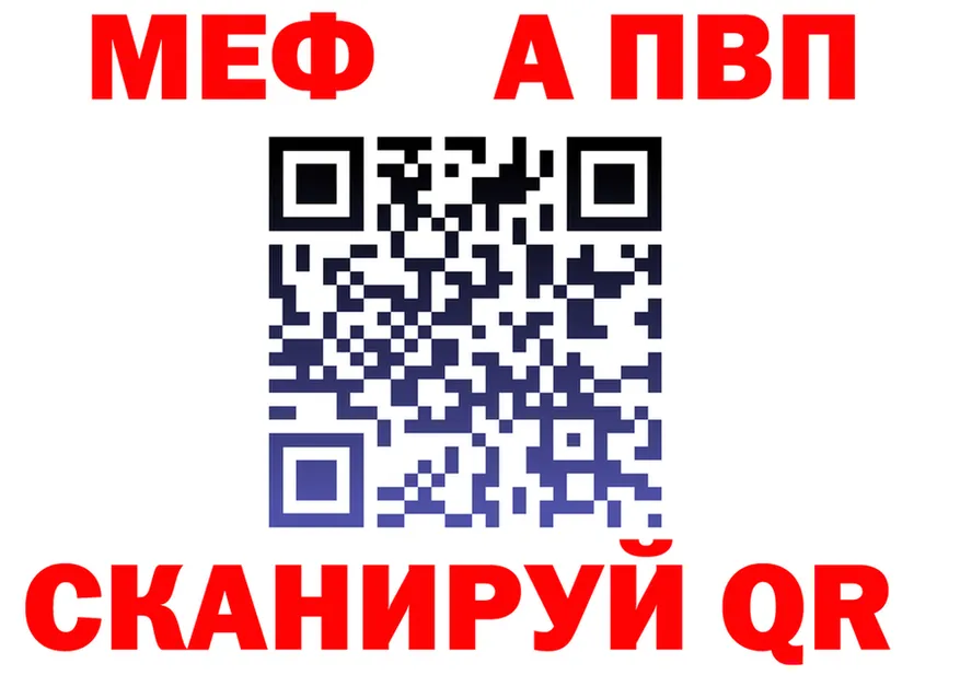 МЕФ VHQ зеркало даркнет МЕГА Еманжелинск