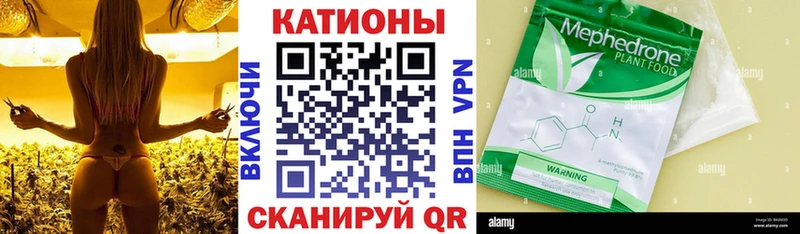 Купить закладки  Еманжелинск  МЯУ-МЯУ кристаллы 