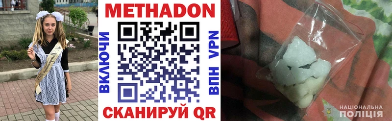 Метадон мёд  Купить где  Еманжелинск 