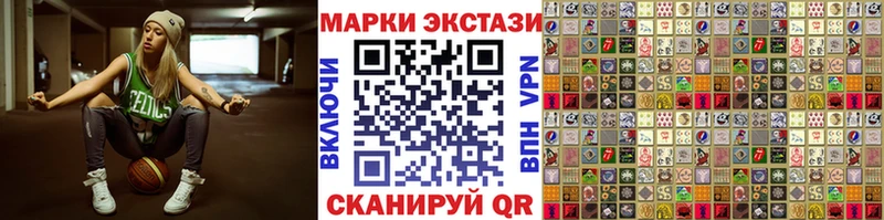 Марки 25I-NBOMe 1,8мг  Купить закладки  Еманжелинск 