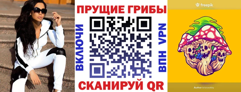 Псилоцибиновые грибы прущие грибы  Купить закладки  Еманжелинск 